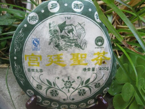 08 Gongting Sheng Puerh Cover