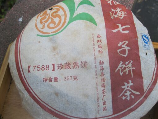 Fuhai 7588 Wrapper